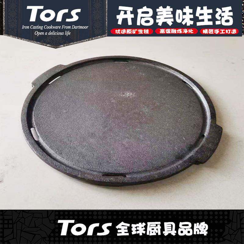 托尔斯铸铁六孔商用37CM烤盘烤肉板明火烤鱼炉煎盘火锅碳盆
