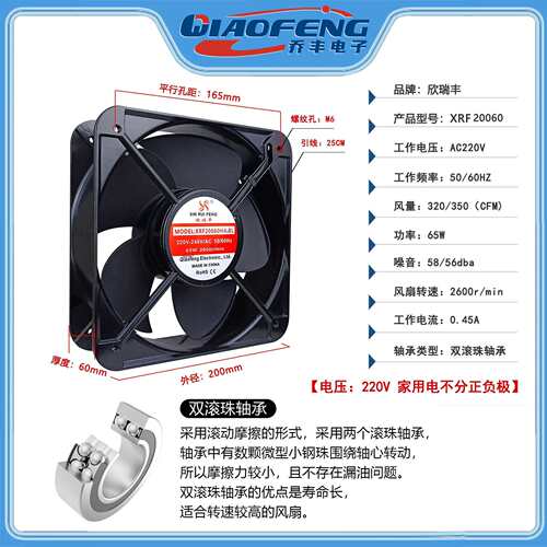 欣瑞丰XRF20060HABL 110/220/380V大风量铜芯双滚珠风扇 20cm风机