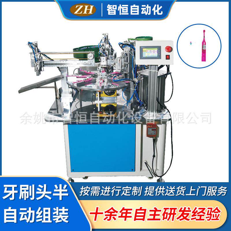 余姚自动化工厂牙刷头半自动组装机日化用品工厂全自动组装机定制