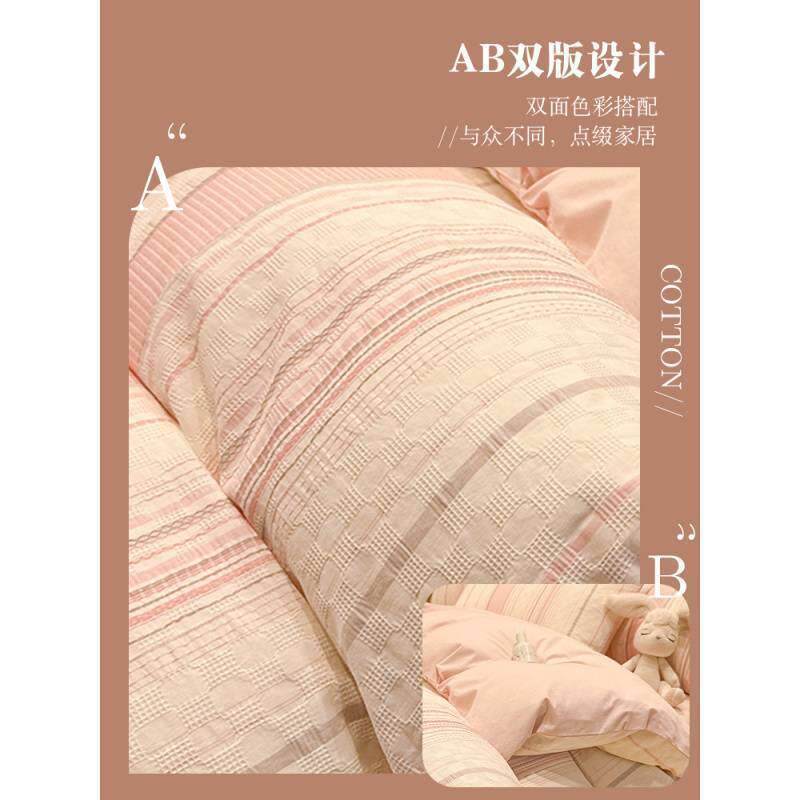 单被套件床单宿舍床人被罩双人HWWX5TK2四件套粉色品