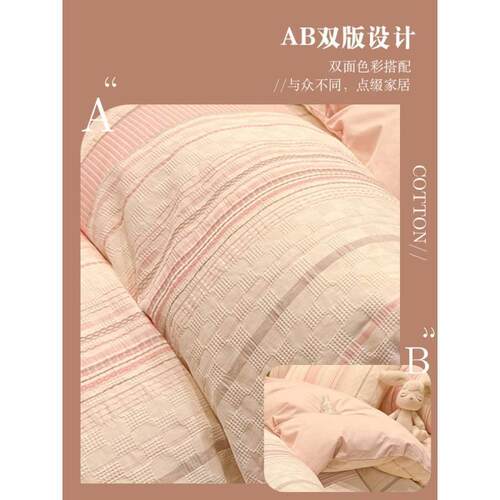 单被套件床单宿舍床人被罩双人HWWX5TK2四件套粉色品