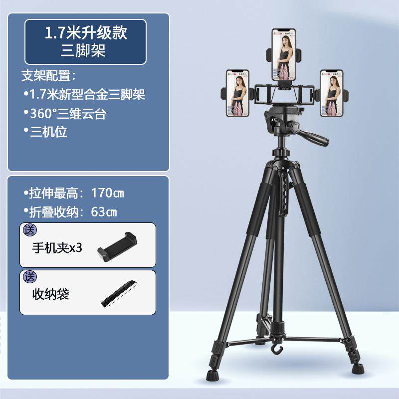 2024新款手机专用直播支架自拍杆三脚架带补光灯双机位户外设备全