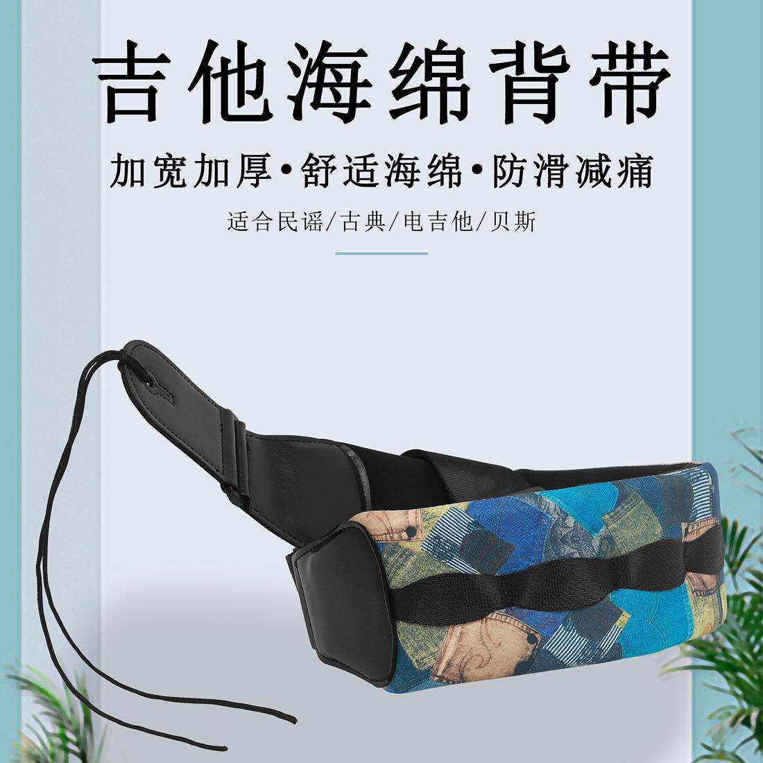 吉他贝司加厚加宽可调节皮质减压肩带-方块拼接 吉他背带乐器配件