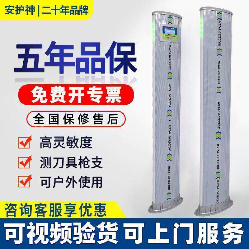 精度智能安检仪工厂金属探测器考场手机检查通道边安检门设备