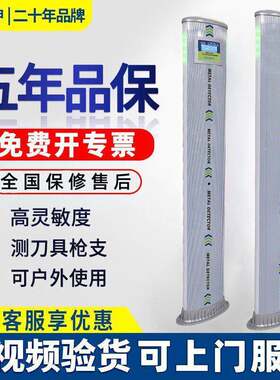 精度智能安检仪工厂金属探测器考场手机检查通道边安检门设备