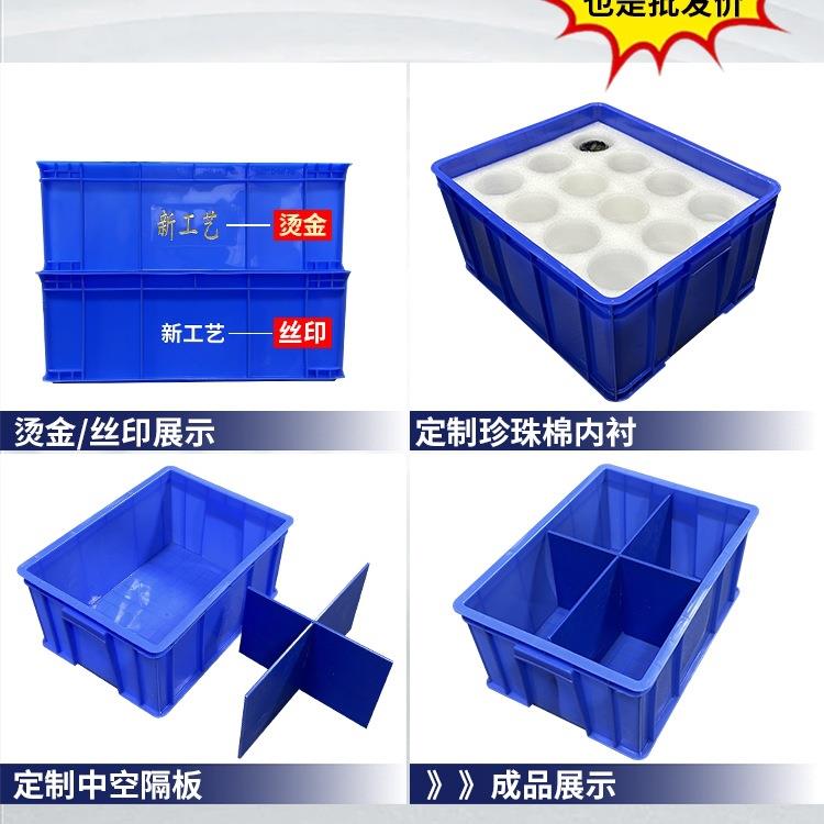 塑加858料周转纳箱零件盒塑箱收箱胶周转筐长方形箱盖熟料箱特大