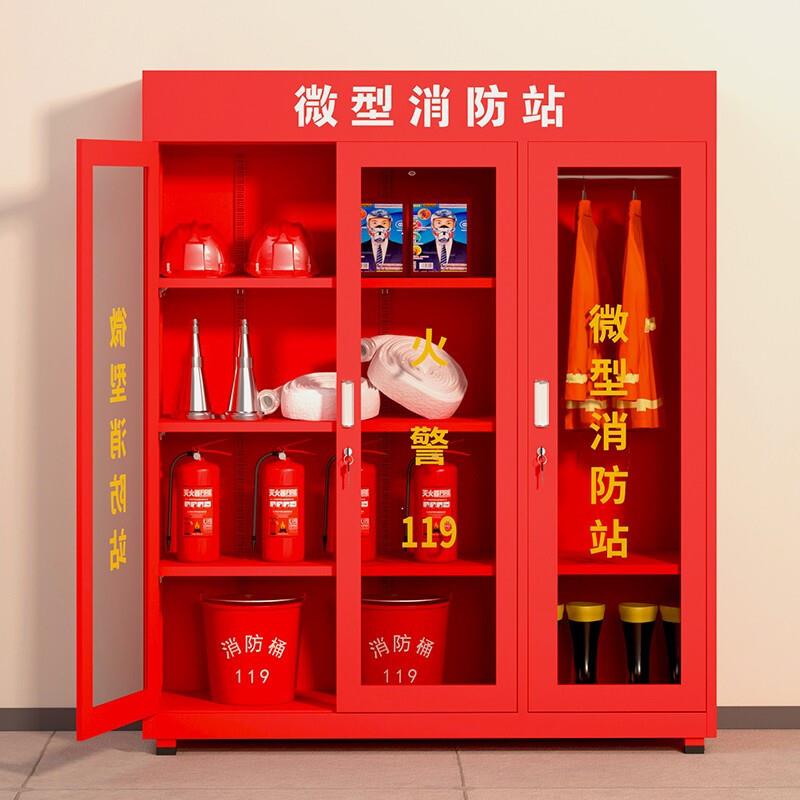微型消防站全套消防器材应急工具展示柜灭火箱室外建筑工地消防柜