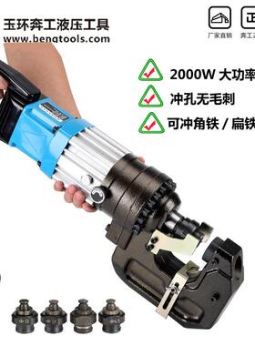 电动机液MIP-25压冲孔机角M钢铁打孔IP-25厚度10毫米板穿孔便携式