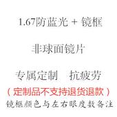 正品 学生配近视度数平光射眼镜框女 黑防有辐框抗蓝光素颜眼镜男士