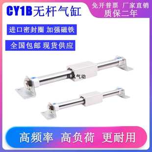 350 200 无杆气缸RMS15 CY3B15H CY1B15 磁藕式 250 150 100 300