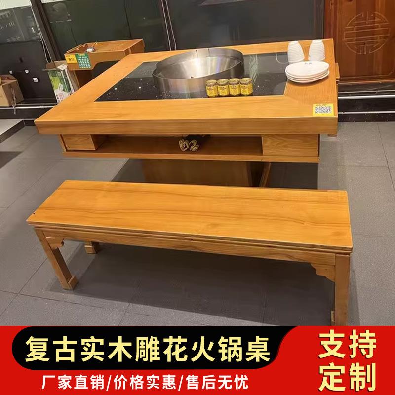 复古实木大理磁石火锅锅桌商用火锅店火桌椅19873组电炉一体火锅