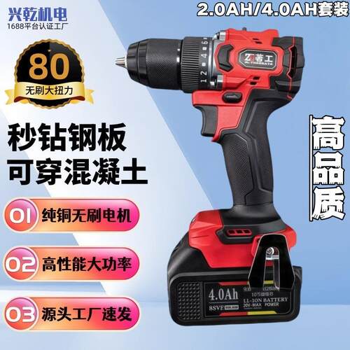 充电手电钻21V大功率充电手枪转多功能两用钻电动工具锂电手枪钻