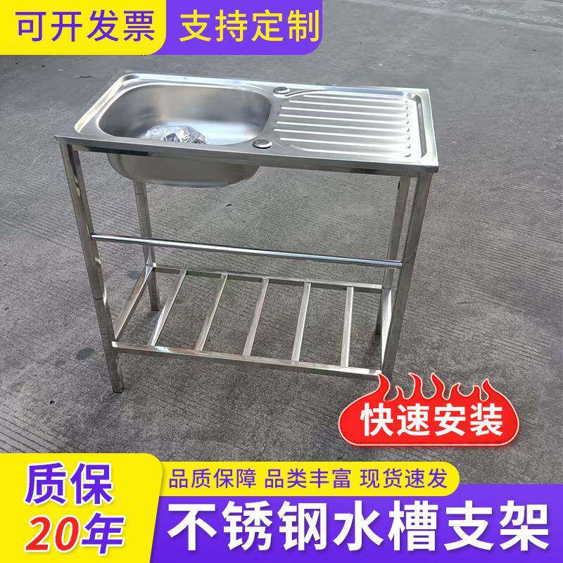 加厚家用不锈钢304水槽洗手盆盆带支架一体式多层洗碗池出租房