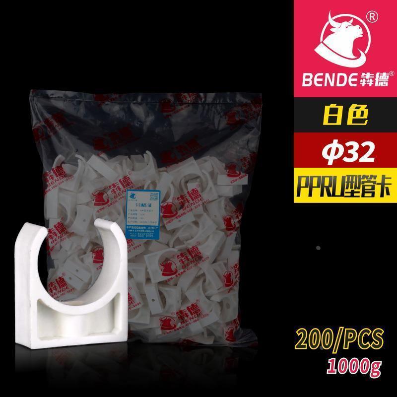 .16PPR管卡20管夹25塑料立卡吊卡扣卡32高脚U型水管固定器接头配