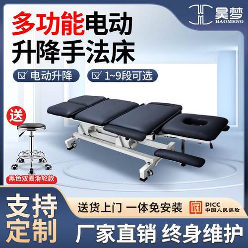 电动升降手法床PT康覆床折叠美容床理疗推拿按摩床正骨整脊评估床