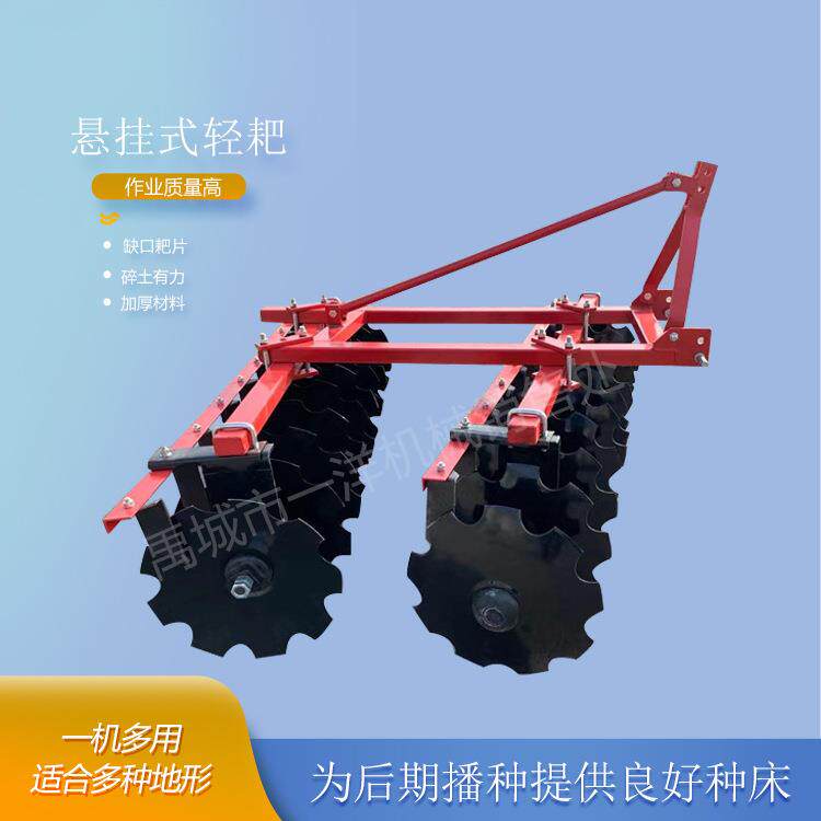 拖拉机后悬挂1BJX系列中耙 圆盘耙 缺口耙 碎土耙 锰钢耙片