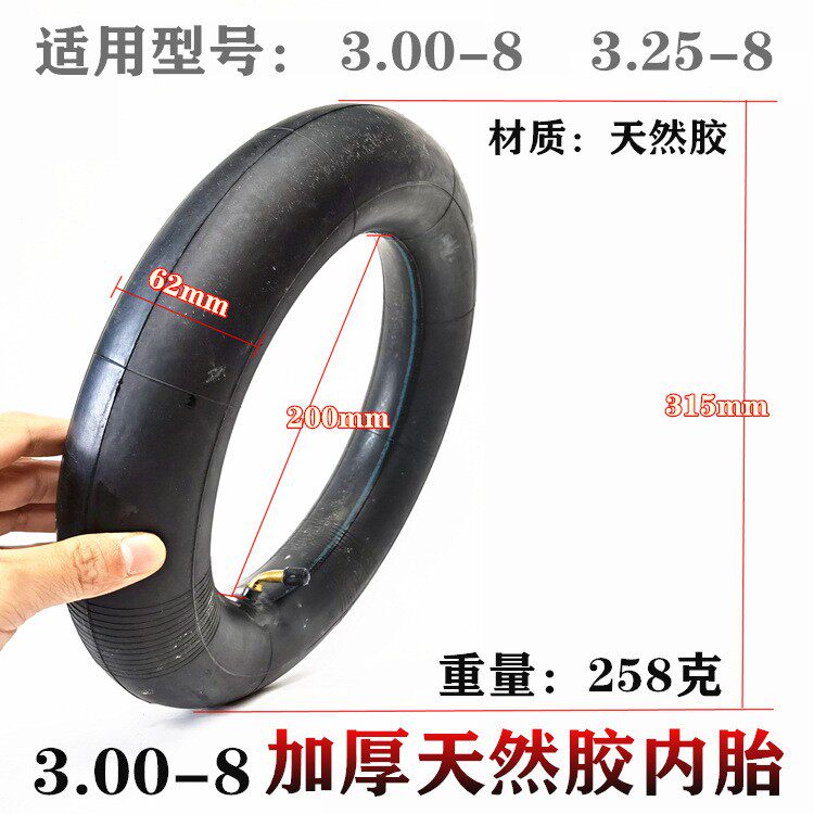 3.00-8内外胎仓库手推车货仓车轮胎3.00/3.25/3.50-8里带内胎轮胎