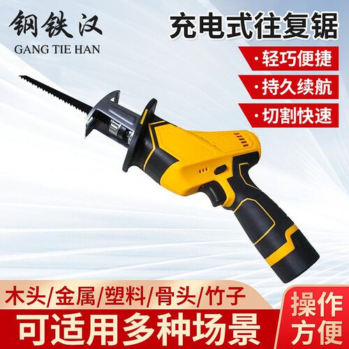 现货电充电式往复锯马刀锯家用迷你电锯户外手提伐木锯锯条切割机