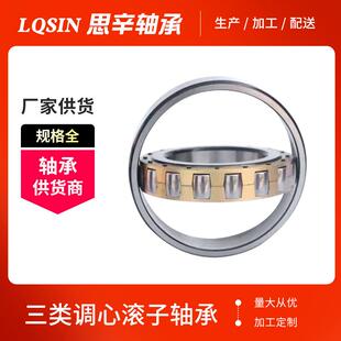 现货供应机械滚动轴承23936-23938CC/W33减速机 三类调心滚子轴承