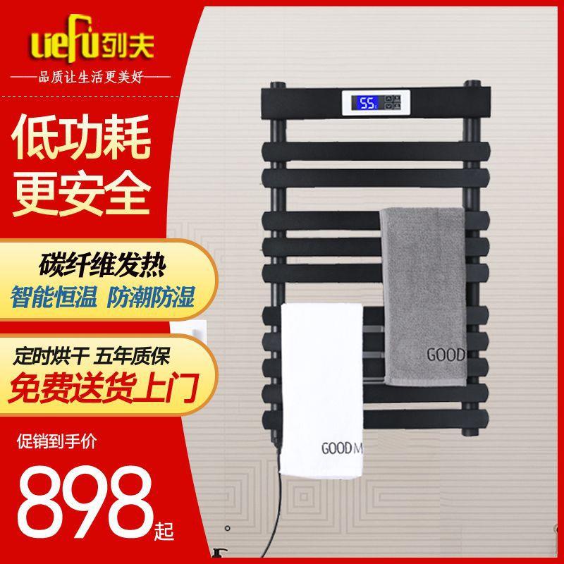 列夫电热毛巾架智能毛巾烘干加热浴巾碳纤维置物家用卫生间浴巾架