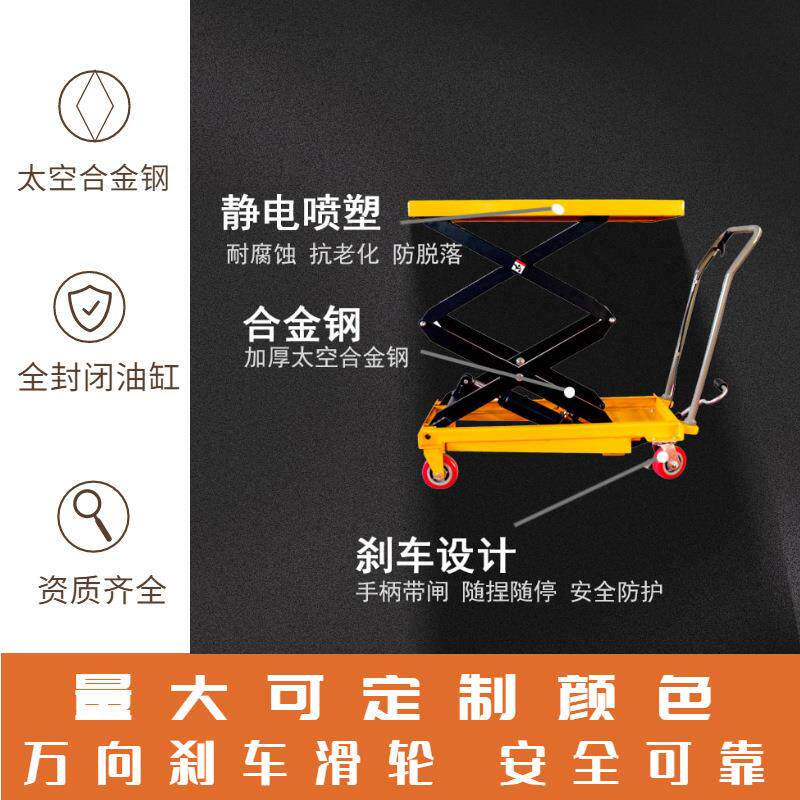 厂家供应液压升降平台车 1吨手动液压升降平台车小型可移动平台车