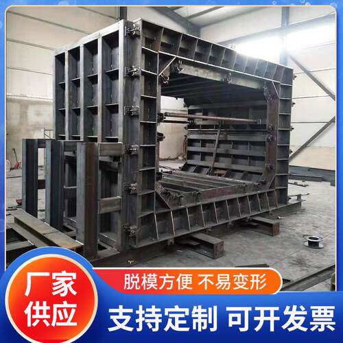 厂家地下管廊模具预制雄安市政工程箱涵涵洞综合模板构件