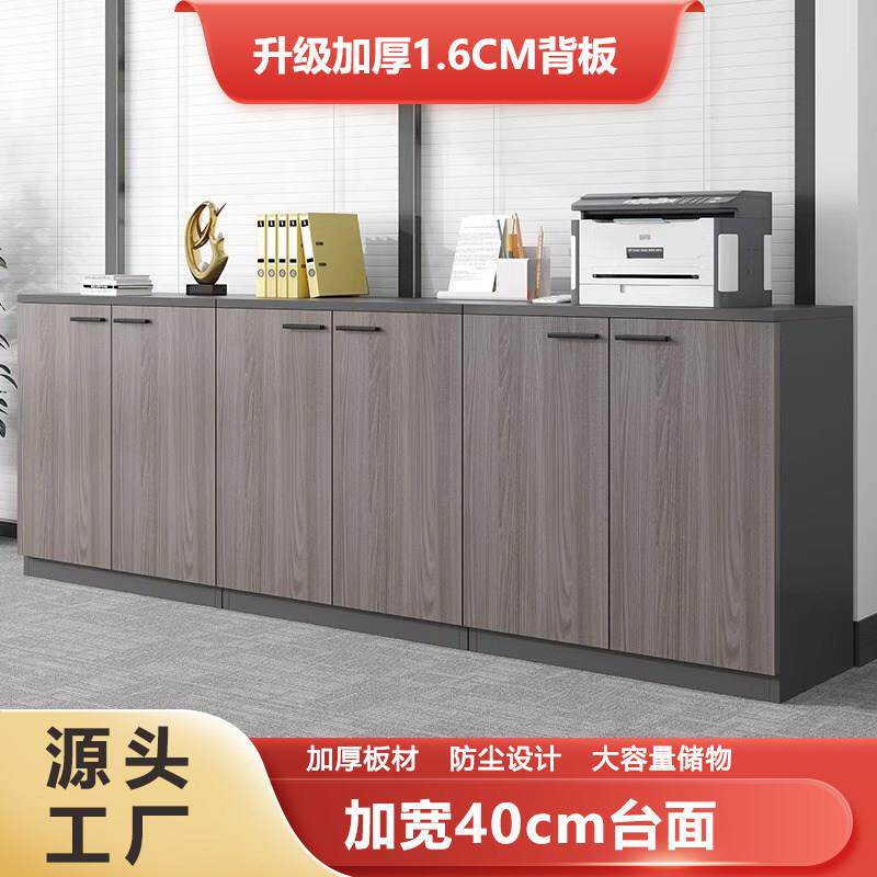 文件柜资料柜办公室矮柜落地储物柜茶水置物柜木质收纳柜办公柜子