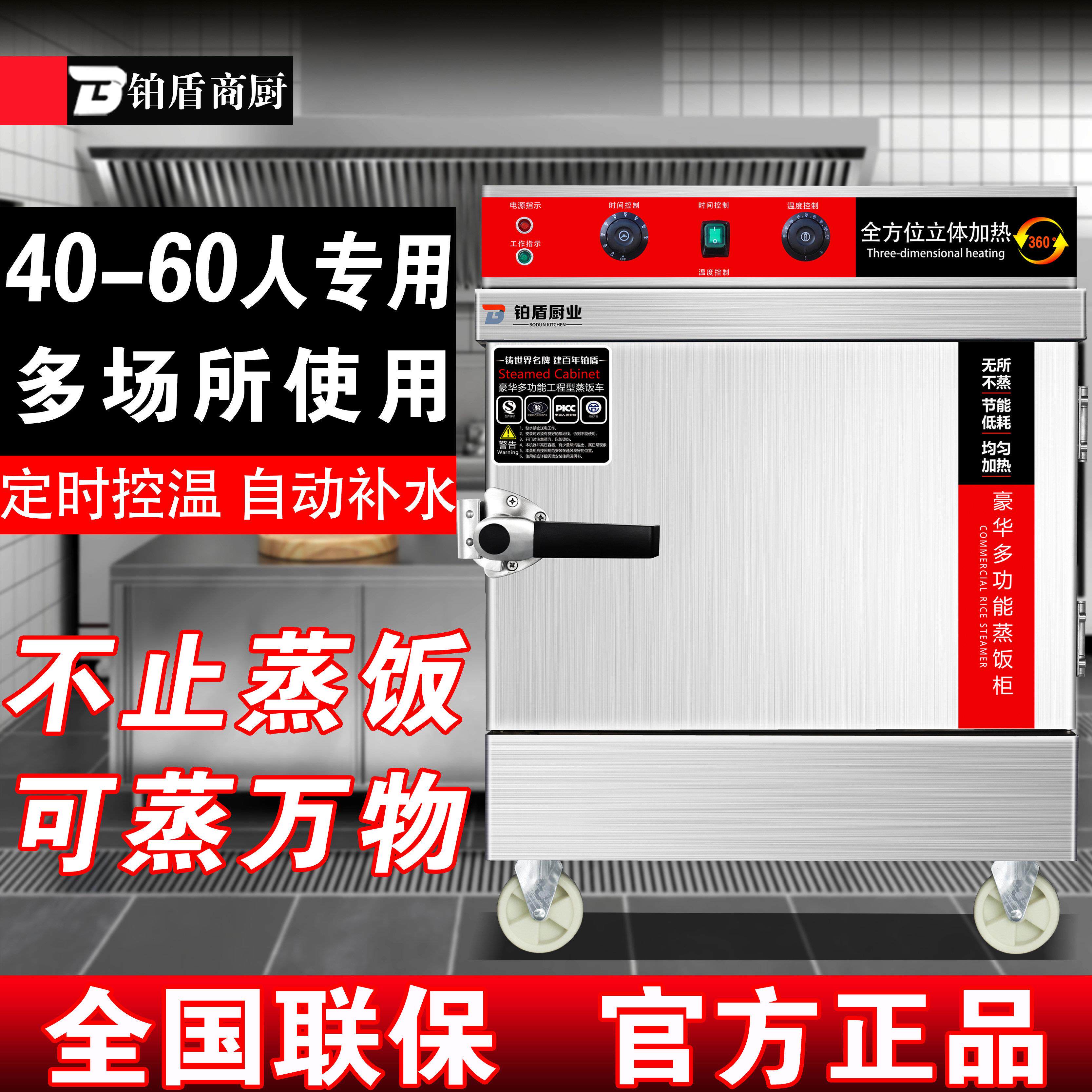 铂盾蒸饭柜商用大小型4盘电蒸箱食堂燃气蒸车全自动蒸柜米饭馒头