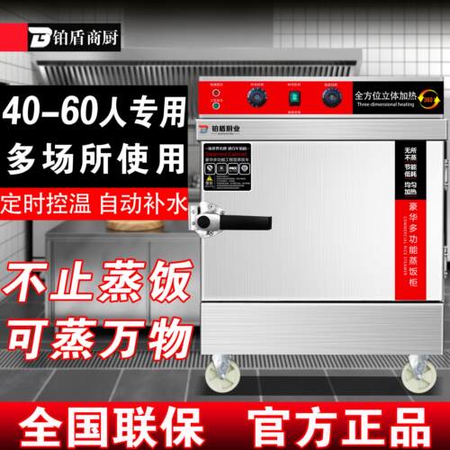 铂盾蒸饭柜商用大小型4盘电蒸箱食堂燃气蒸车全自动蒸柜米饭馒头