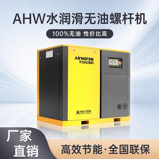 55KW大型工业空气压缩机厂家 22KW 无油水润滑螺杆式 空压机15KW