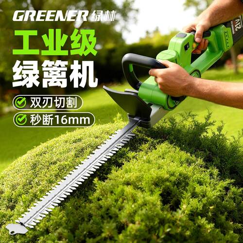 绿篱机电动绿篱修剪机充电式修花剪刀修枝剪采茶叶绿化草园林