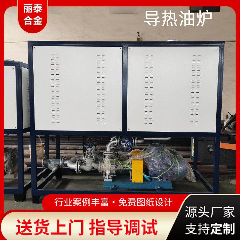 导热油炉沥青加热烤漆化工反应釜辊筒导热油电加热器导热锅炉效