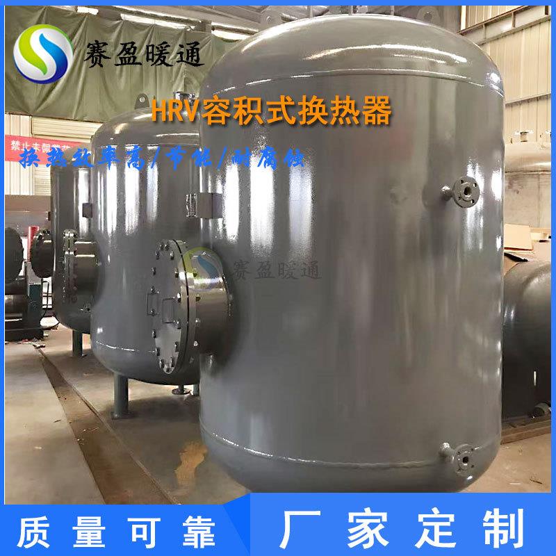 源头厂家浮动盘管容积式换热器立式卧式半容积式加热器生活热水器