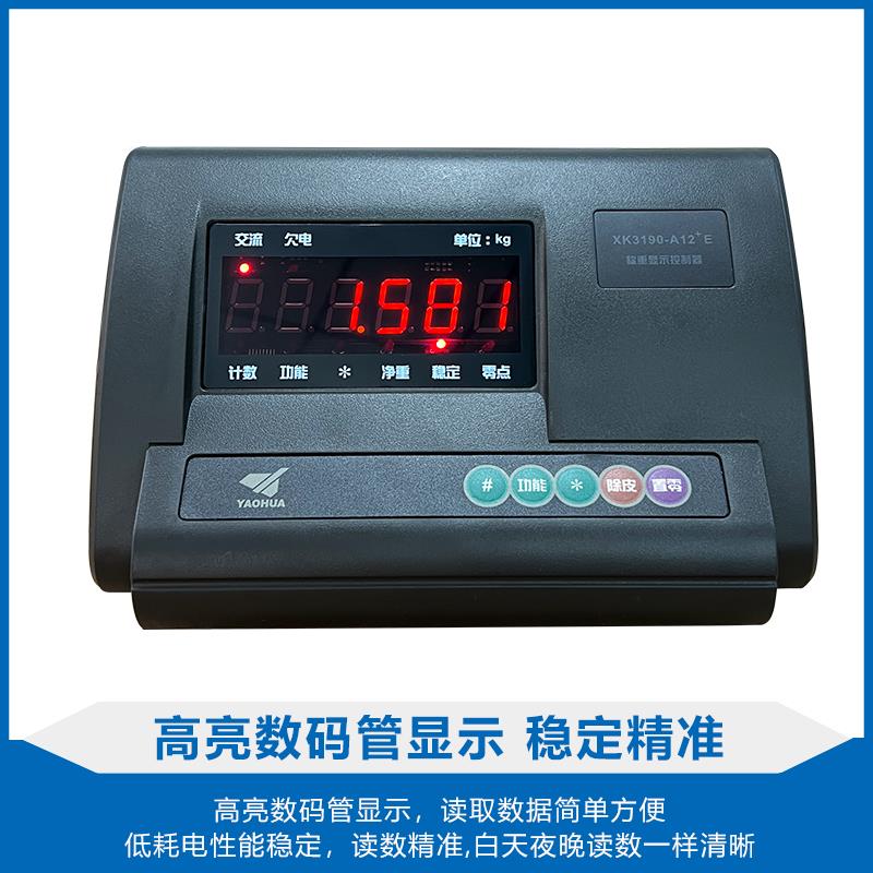 示耀畜华XK931-A1牧+E0电包无品牌/子2平台秤地显器小小磅台秤地