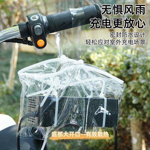 Waterproof Cover for Electric Bike Charger, Waterproof Bag f