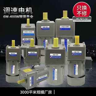 120 400W交流220V齿轮减速马达 台力调速电机15 200W