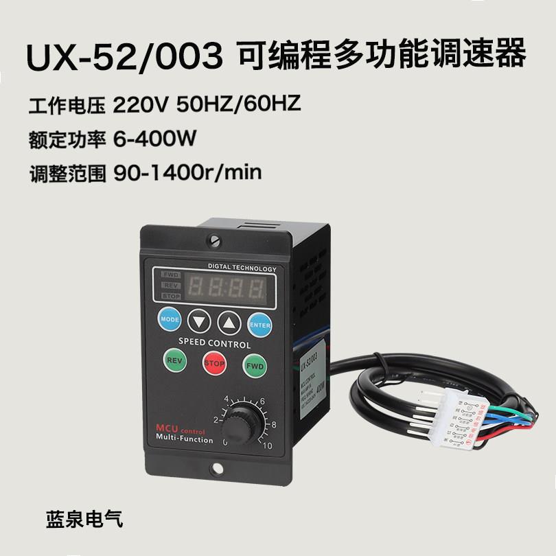 智能电机调速器数显UX52多功能可编程交流马达速度控制器电子开关