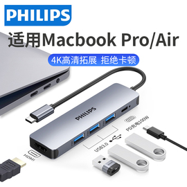 飞利浦hdmi高清拓展坞适用macbookpro苹果电脑typec扩展器，雷电3笔记本配件usb，多接口hub集分线器air转换接头