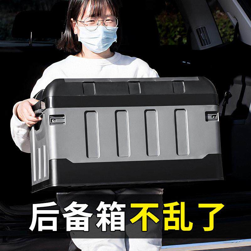 车载后备箱储物箱户外露营箱可折叠收纳箱野营整理箱盒家用置物盒