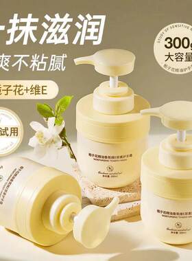 栀子花精油维他命E护手霜滋润保湿保湿防干裂清爽不油腻洋甘菊护