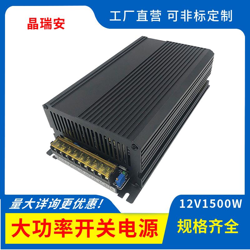 220转24开关电源1500w直流稳压dc监控集中供电大功率电源12伏