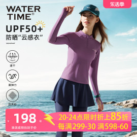 WaterTime 防晒云感衣游泳衣女分体三件套长袖保守2024冲浪服