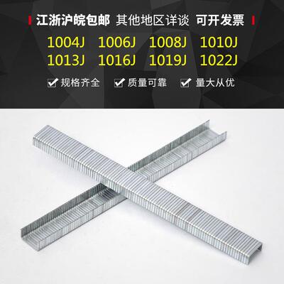 包邮码钉101010131022U型钉413J419J422J木工码钉K钉气排钉