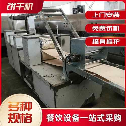 厂家供应00型韧性饼干机饼干生产流水线休闲食品厂设备饼干机