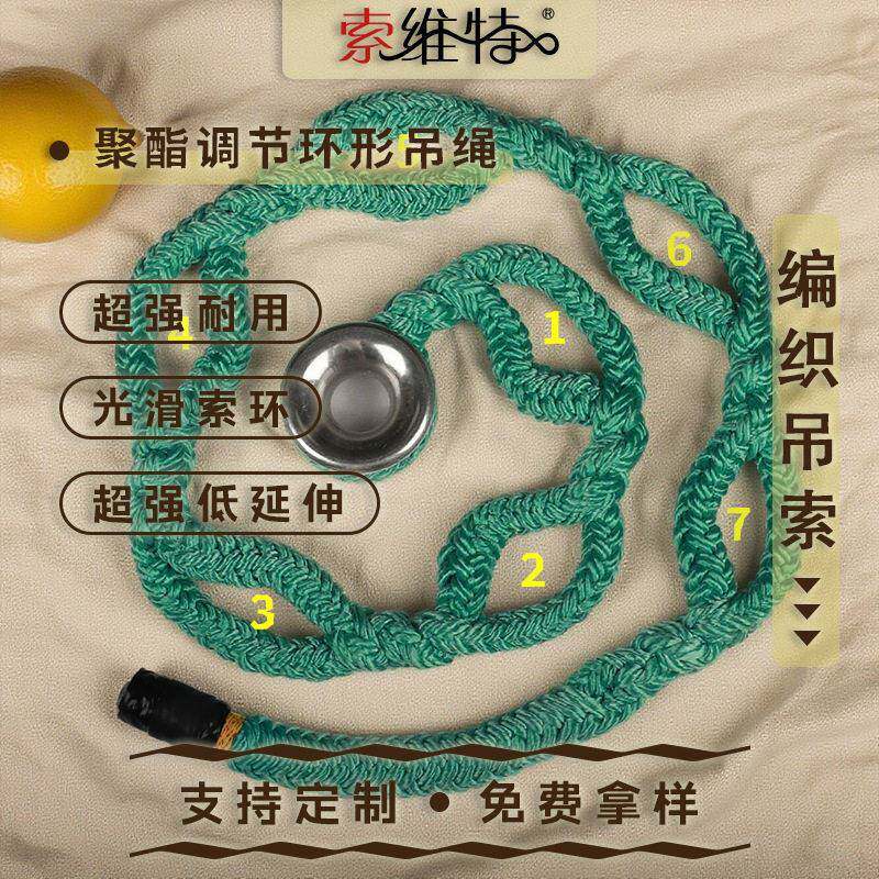 可调节索具块吊索带铝环12股树艺师吊索 爬树装装备头吊环吊具