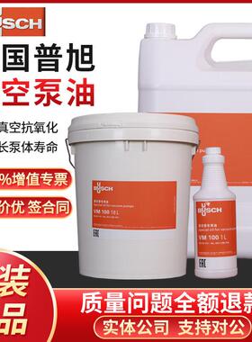 德国普旭真空泵油vm100 VE101 真空泵油专用油 罗茨旋片泵润滑油
