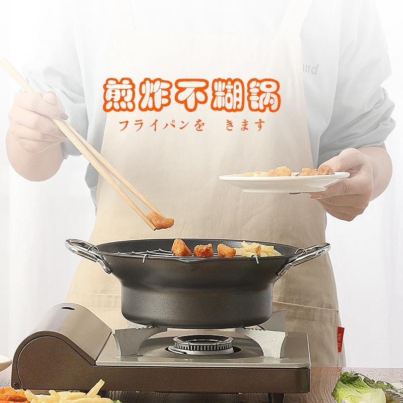 炸锅家用小省油不粘天妇罗油炸锅深日式炸油锅电磁炉小型迷你煮锅