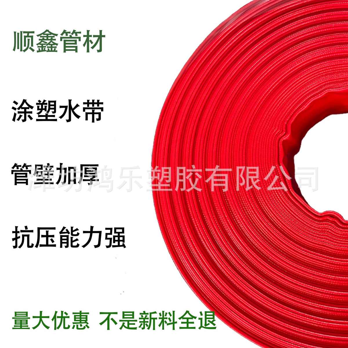 2寸农用浇地涂塑水带高压加厚排水灌溉用防冻水泵走水抽水软水管