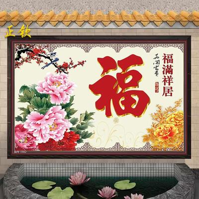 定制户外瓷砖背景墙农村庭院迎门墙院内影壁墙照壁福字壁画百福图