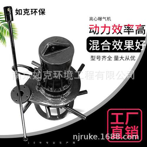 QXB潜水离心曝气机沉水自吸式射流增氧机厂家直销污水处理设备